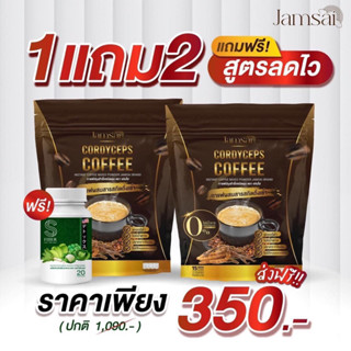 #กาแฟแจ่มใส #กาแฟถั่งเช่า