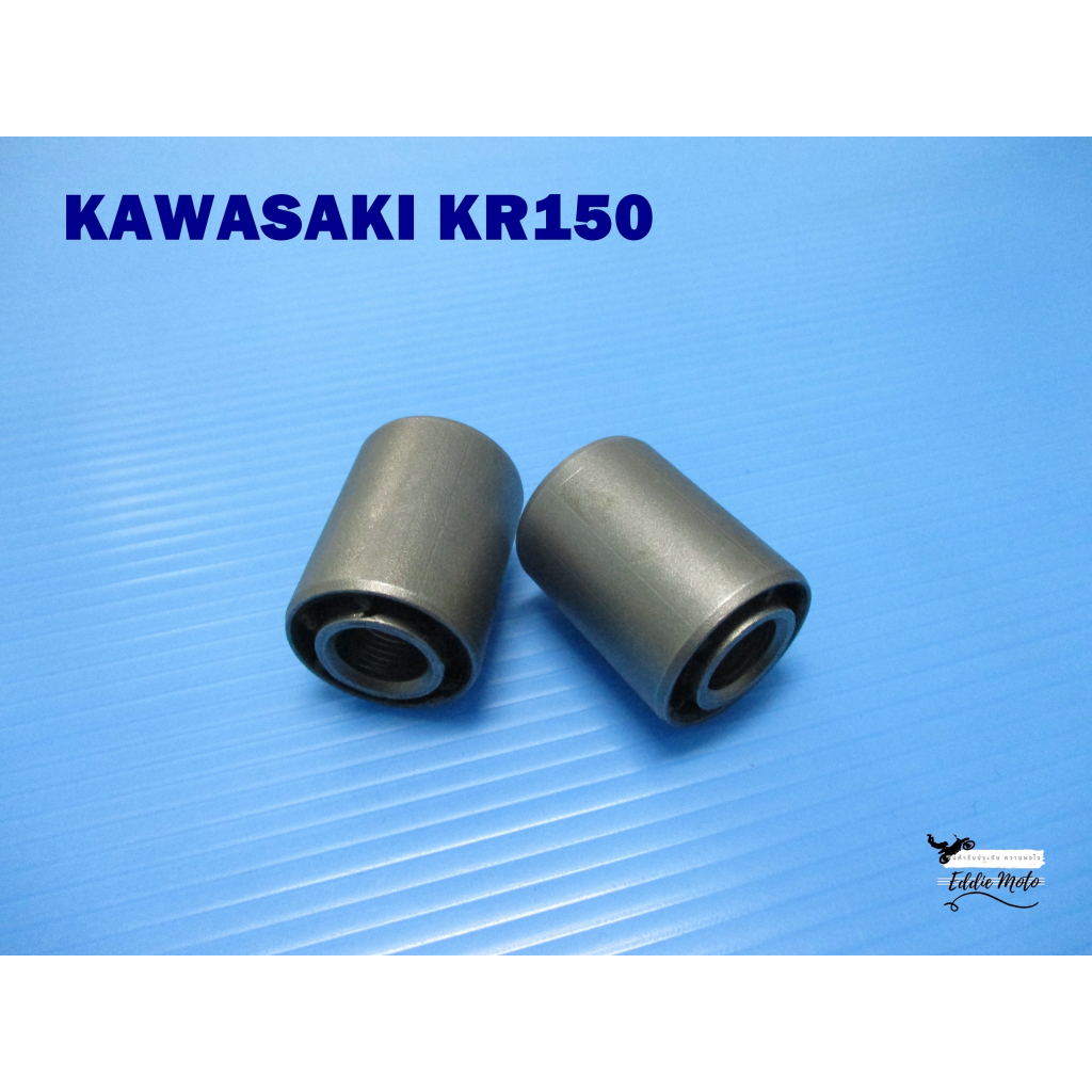 REAR SHOCK BUSHING (UPPER) Fit For KAWASAKI KR150 // บูชตะเกียบหลัง (ตัวบน)