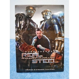 REAL STEEL (2011) / ภาพยนตร์ : ศึกหุ่นเหล็กกำปั้นถล่มปฐพี (DVD) มือ 2