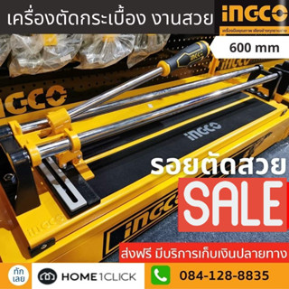 แท่นตัดกระเบื้อง 60 ซม. INGCO HTC04600