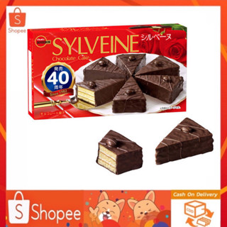 เค้กวานิลลาเคลือบช็อกโกแลต Bourbon Sylveine chocolate cake 120 กรัม