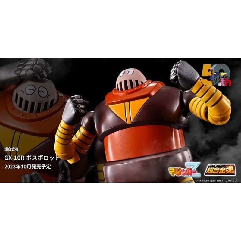 ☣️ NEW Bosborot Bossborot Bos Boss Borot GX-10R GX - 10R Mazinger Z 50th 50 th Soul of Chogokin SOC 