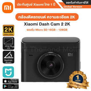 Xiaomi Dash Cam 2 2K Mi Dash Cam 2 2K กล้องติดรถยนต์ ความละเอียดสูงสุด 2K -รับประกันโดย ประกันศูนย์ Xiaomi ไทย 1 ปี