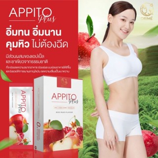 Appito Plus by Orime เครื่องดื่มแอปเปิ้ลไซเดอร์ ที่อร่อยที่สุดด ไม่มีน้ำตาล คุมหิว อิ่มนาน