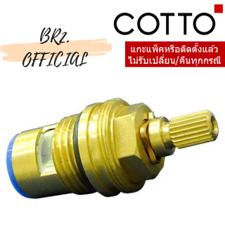 (01.06) 	COTTO = 	Z317 ชุดวาล์วเปิด-ปิดน้ำ