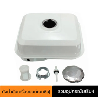 ถังน้ำมันเชื้อเพลิงเครื่องยนต์หมวกสำหรับฮอนด้า GX160 GX200 GX220 5.5HP 6.5hp Is a product that will replace the original