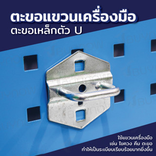 Hook accessory ตะขอเหล็ก 6x6x4cm ST190401-5