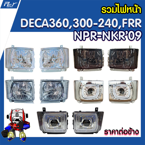 ไฟหน้า ISUZU- DECA 360, FRR, NPR-NKR 2009