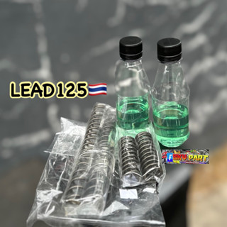 ชุดโหลดโช๊คหน้าLEAD125 1.5นิ้ว พร้อมสปริง #โหลดโช๊ค ลีด125