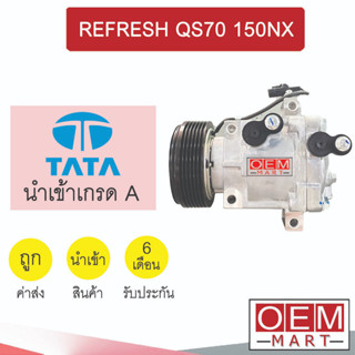 คอมแอร์ นำเข้า ทาทา ซีนอน รีเฟรช 6PK คอมเพรสเซอร์ คอม แอร์รถยนต์ REFRESH QS70 150NX 7422 830