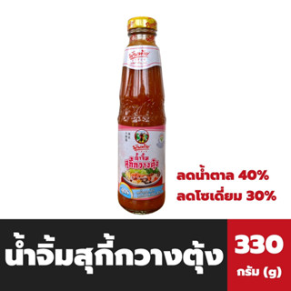 พันท้าย น้ำจิ้มสุกี้ กวางตุ้ง ลดโซเดียม ลดน้ำตาล 330 มล. Pantai Sukiyaki dipping sauce (0573)