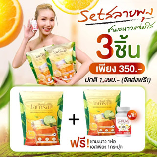 🔥ซื้อ 1แถม 2 พร้องส่ง ‼️ ชามะนาวแจ่มใส (ของแท้) อร่อย เข้มข้น สดชื่นจี้ดจ้าด พุงยุบ🍋💥