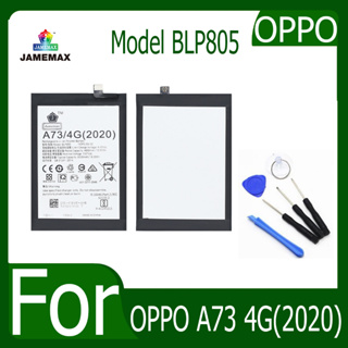 JAMEMAX แบตเตอรี่ OPPO A73 4G(2020) Battery Model BLP805 ฟรีชุดไขควง hot!!