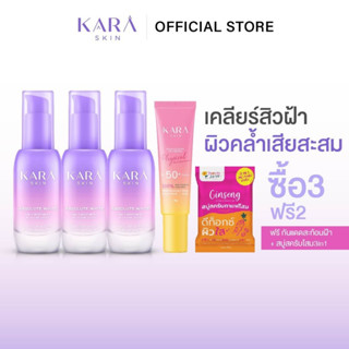 [ลดสิวฝ้าสะสม]เซรั่มVitCx100ลดฝ้า หน้าขาวใส กันแดดลบฝ้า คุมมัน สะท้อนUV สบู่สครับโสม ลดสิว ผิวคล้ำเสีย แก้น้ำเหลืองเสีย