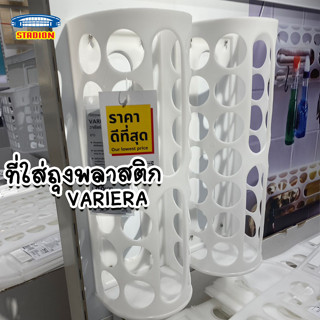 ที่ใส่ถุงพลาสติก วาเรียร่า VARIERA สินค้าพร้อมส่ง