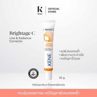 KENE Brightage C Line &amp; Radiance Corrector (30g) เซรั่ม double วิตามินซี ผสม เปปไทด์