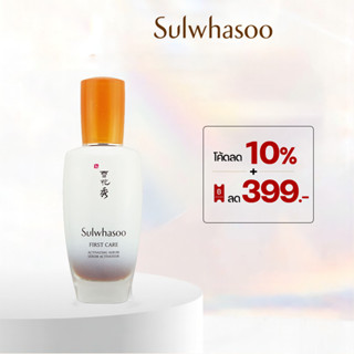 Sulwhasoo ADVANCED First Care Activating Serum 90ml