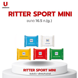 Ritter Sport Mini ริตเตอร์ สปอร์ต มินิ 16.5 กรัม (g.) BBE:08/2023 - 11/2023