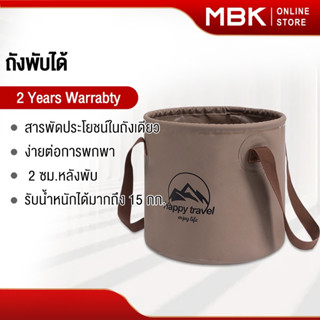 mbk ถังพับภายนอก ถังน้ำพับได้ 10L/20L พีวีซีกันน้ำ ภาชนะบรรจุน้ำแบบพกพาอุปกรณ์เดินทางถังพับกลางแจ้ง