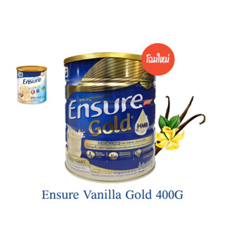 [จำกัดออเดอร์ละไม่เกิน 4 กระป๋อง] Ensure Vanilla (Gold) นมผง เอนชัวร์ กลิ่นวานิลลา 400กรัม / 850กรัม