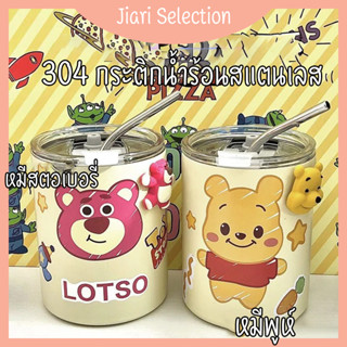 Jiari Selection【💞ขายเทน้ำเทท่า💞】ใหม่แก้วเก็บความร้อน ถ้วยหมีสตรอเบอร์รี่การ์ตูนน่ารัก แก้วเก็บความร้อนห้องนอนโรงเรียนสำนักงานวัสดุสแตนเลส 304