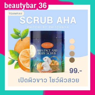 🐰 new สครับพิชชี่AHA สครับส้มพิชชี่ กระต่าย 500ml