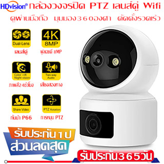 8MP คู่สนับสนุนเลนส์ PTZ กล้องวงจรปิด wifi ไร้สายติดตามอัตโนมัติในร่มไร้สายเชื่อมต่อโทรศัพท์สำหรับบ้าน กล้องวงจรปิดดูผ่า