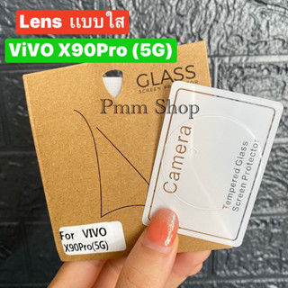 🚚พร้อมส่งในไทย📮ฟิล์มกระจกเลนส์กล้อง(เเบบใส) สำหรับรุ่น ViVO X90Pro (5G)ฟิล์มกระจะติดเลนส์มือ