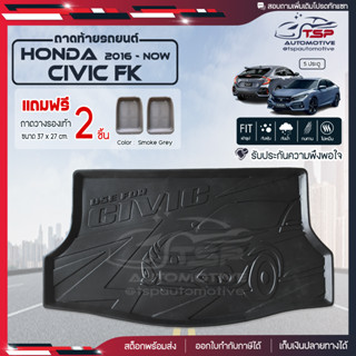 [ แถมฟรี! ] ถาดท้ายรถ Honda Civic FK 5ประตู 2016-ปัจจุบัน ถาดท้ายรถยนต์  ถาดหลังรถยนต์ เข้ารูป [ NEX ]