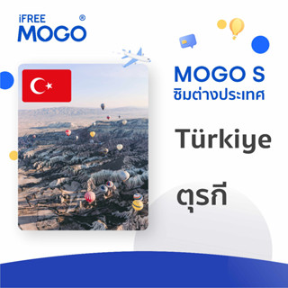 MOGO S - Türkiye SIM Card ซิมการ์ดประเทศตรุกี 7-15 วัน เน็ต 1-4 GB 4G