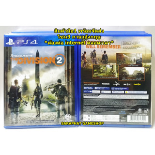 สินค้ามือ1 PS4 Tom Clancys The DIVISION 2 แบบ Standard Edition  โซน3 ภาษาอังกฤษ