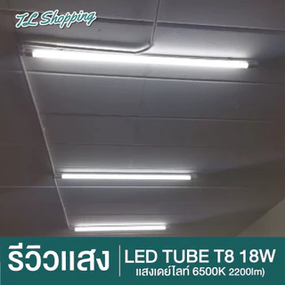 30 หลอด หลอดไฟ LED T8 18W ขั้วแถบทองสวิตซ์ ความยาว 120cm 30 หลอด แสงสีขาว Daylight 6500Kใช้งานไฟบ้าน AC 220V led