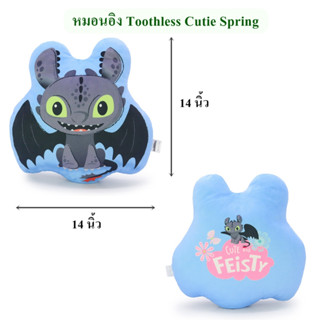 DreamWorks ลิขสิทธิ์แท้ หมอนอิง Toothless : Cutie Spring