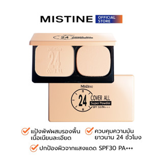 MISITNE 24 COVER ALL SUPER POWDER SPF50 PA+++ แป้งพัฟผสมรองพื้น 10 G