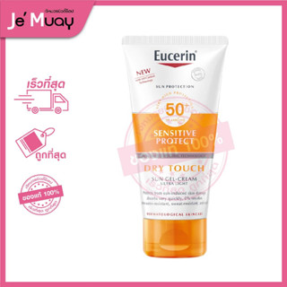 Eucerin Sun Protection SUN BODY SENSITIVE PROTECT DRY TOUCH SPF50+ PA++++ ยูเซอริน ครีมกันแดดผิวกาย [200ml]