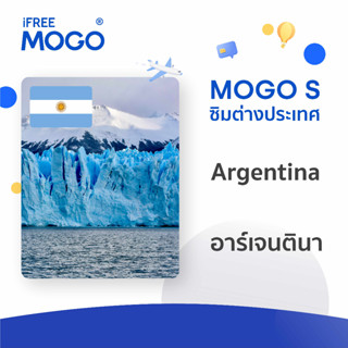 MOGO S - Argentina SIM Card ซิมการ์ดประเทศอาร์เจนตินา 7 วัน เน็ต 1 GB 4G