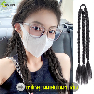 วิกผมถักเปีย 3 ช่อ ยางรัดผมเปีย วิกผมแฟชั่น ผมปลอม วิกผมถัก braided wig เปียผมหางม้า ใช้ได้ทั้งเด็ก/ผู้ใหญ่ เหมือนผมจริง