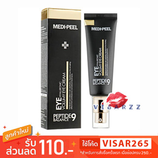 Medi-Peel Peptide 9 Eye Hyaluronic Volumy Eye Cream 40mL เมดิพีล อายครีม ครีมทารอบดวงตาอุดมด้วยฮยาลูรอน เติมเต็มร่องลึกร