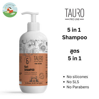 Tauro Pro Line 5 in 1 Shampoo/ Conditioner แชมพูและครีมนวด สูตร 5 in 1 นำเข้าจากยุโรป