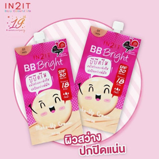 BB Bright In2it บีบีครีม SPF50 PA+++ ครีมซอง 3 กรัม