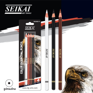 Seikai charcoal pencil I ดินสอสีไม้ชาร์โคล