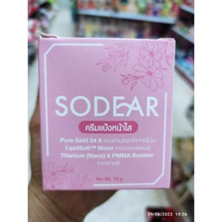 SODEARโซเดียร์ครีมแป้งหน้าใส