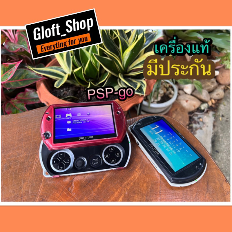 PSP go เครื่องแท้ เมมในตัว 16GB ลงเกมให้เต็มความจุ พร้อมเล่น