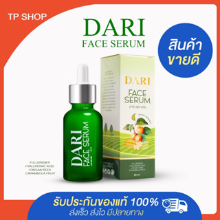 DARI FACE SERUM  ดาริ เฟส เซรั่ม ของแท้แน่นอน ช่วยลดสิว ลดจุดด่างดำ ฟื้นฟูหน้าพัง บำรุงผิวหน้า ลดฝ้า กระจ่างใส