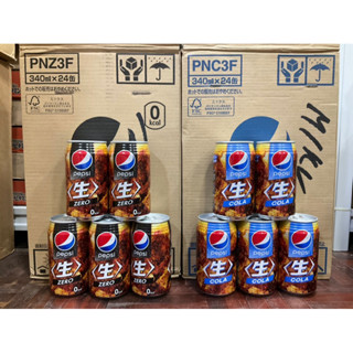 Pepsi Nama 330ml เครื่องดื่ม นำเข้าจากญี่ปุ่น The Best of Pepsi ที่สุดสำหรับความสดชื่นของเป๊ปซี่ตั้งแต่ที่เคยผลิตมา Raw