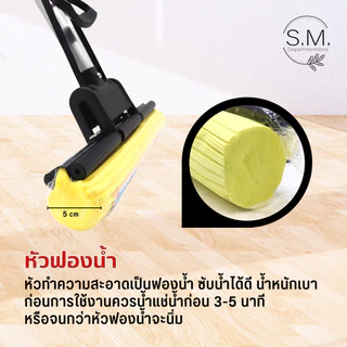 ไม้ถูพื้นหัวฟองน้ำ ไม้ม็อบ ไม้ถูพื้นแบบรีดน้ำ น้ำหนักเบาซับน้ำได้ดี