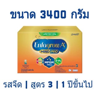 นมผง เอนฟาโกร A+ ขนาด 3400 กรัม (425 g.x 8 ซอง) สูตร 3 รสจืด Enfa Enfagrow นมผง สำหรับเด็ก 1 ปีขึ้นไป