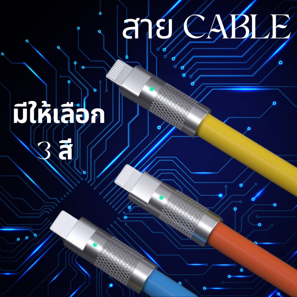 【รับประกัน 1 ปี】สายชาร์จเร็ว 120W Type C to PD Super Fast Charging Cable 6A สายเคเบิลข้อมูล (1.2เมตร-13เมตร)