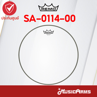 หนังสแนร์ Remo SA-0114-00 หนังกลอง 14 นิ้ว AMBASSADOR HAZY SNARE SIDE ส่งไว Music Arms