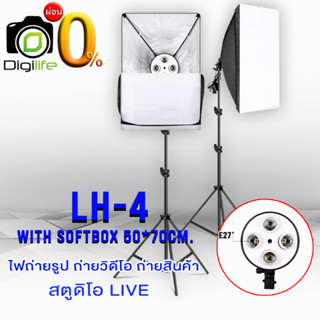 LH-4 E27 With Softbox 50*70cm. หัวไฟพร้อมซ๊อฟบ๊อก ถ่ายรูปสินค้า, ถ่ายบุคคล studio, Live สด , ถ่ายวิดีโอ และอื่นๆ